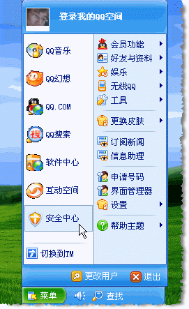 QQ 2005 Beta3试用