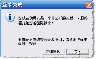 QQ 2005 Beta3试用