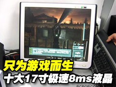 4日17英寸LCD超低报价