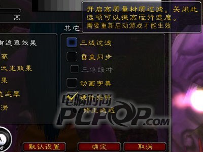 魔兽世界帧速率优化