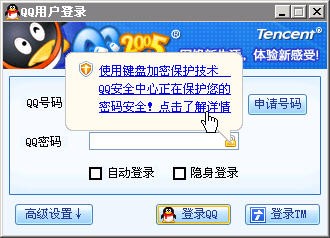 QQ对比