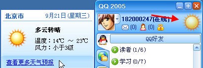 QQ对比