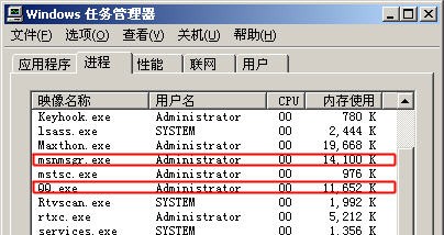 QQ对比