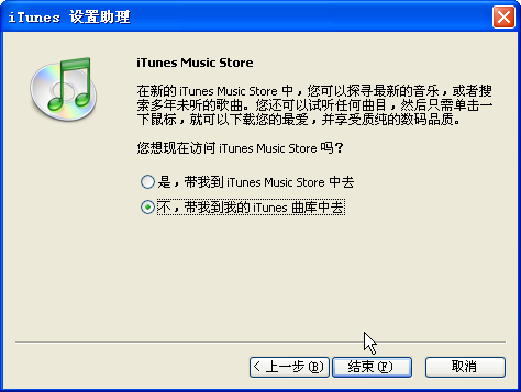 iTunes5