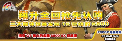 天生超频狂！最强6600LE优品压榨测试