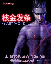 掌上乐翻天 8款Smartphone游戏任你玩