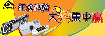 冠盟获奖