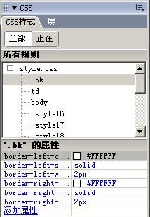 Dreamweaver 8 新功能图文实例讲解