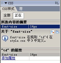 Dreamweaver 8 新功能图文实例讲解