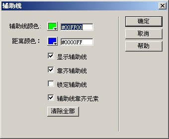 Dreamweaver 8 新功能图文实例讲解