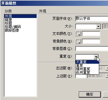 Dreamweaver 8 新功能图文实例讲解