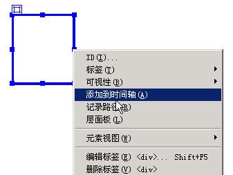 Dreamweaver 8 新功能图文实例讲解