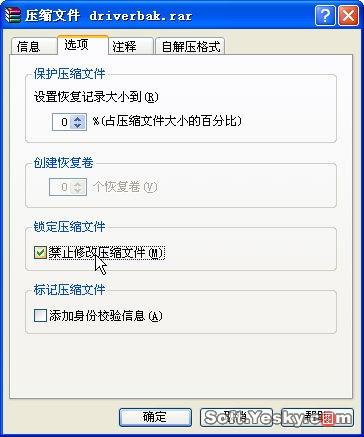 WinRAR��������������Ӧ��(��ͼ)(5)