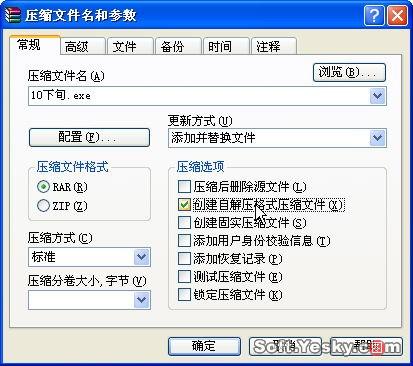 WinRAR��������������Ӧ��(��ͼ)(5)