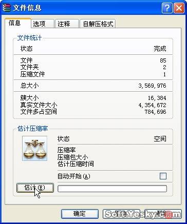 WinRAR��������������Ӧ��(��ͼ)(5)