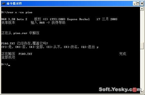 WinRAR��������������Ӧ��(��ͼ)(6)