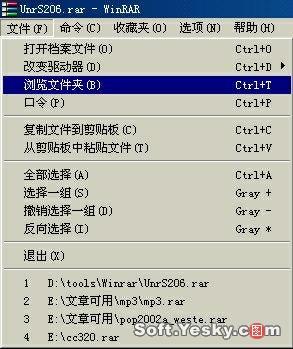 WinRAR��������������Ӧ��(��ͼ)(7)