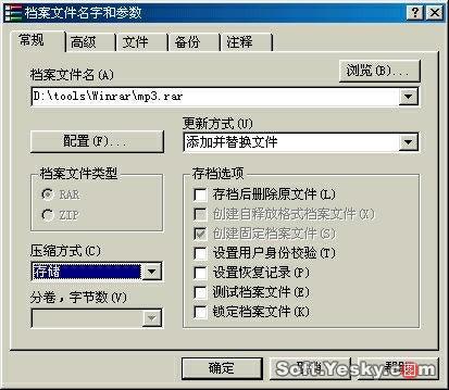 WinRAR��������������Ӧ��(��ͼ)(7)