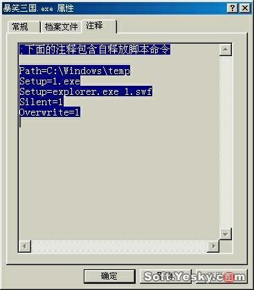 WinRAR��������������Ӧ��(��ͼ)(7)