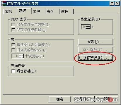 WinRAR��������������Ӧ��(��ͼ)(8)