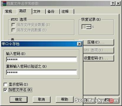 WinRAR��������������Ӧ��(��ͼ)(8)