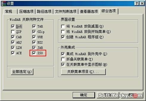 WinRAR��������������Ӧ��(��ͼ)(9)