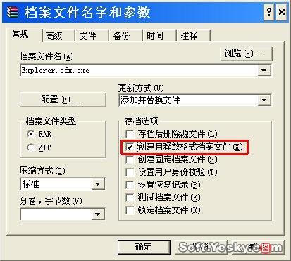 WinRAR��������������Ӧ��(��ͼ)(9)