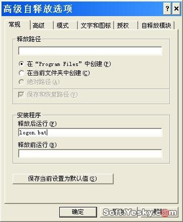 WinRAR��������������Ӧ��(��ͼ)(10)