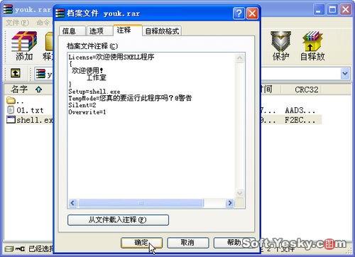 WinRAR��������������Ӧ��(��ͼ)(11)