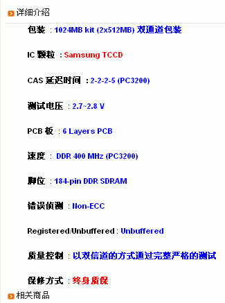 DDR400狂超600?!