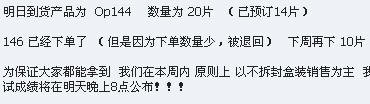 秘报！ 939版Opteron144国内火热开卖