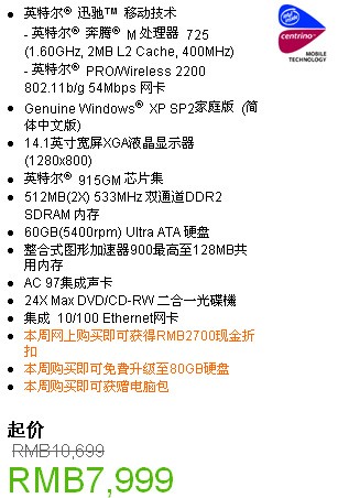 ����2700���ʹ�Ӳ�̣�����630M������