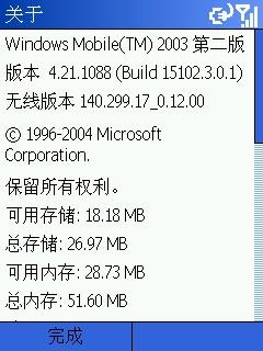 智能新兵多普达升级之作586手机详细评测(3)