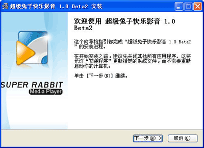 新软新体验:超级兔子开始玩影音播放