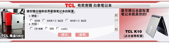����7Сʱ׷����TCL�н���������ͷ