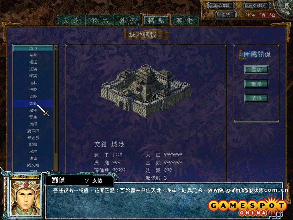 三国塔防蜀传电脑版~三国塔防蜀传关卡道具