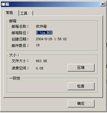 就不信谁说Fox mail的邮箱路径没法改图片1