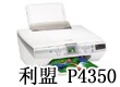 狂降百十元 本周联想利盟打印机报价 狂降百十元 本周联想利盟打印机报价