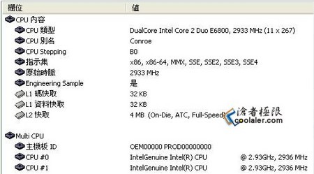 新架构至尊 英特尔Core 2 X6800速评