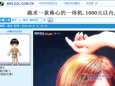 1000元以内 让网友称心的一体机推荐 1000元以内 让网友称心的一体机推荐
