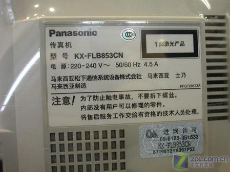 松下多功能一体机853CN 4200元促销 松下多功能一体机853CN 4200元促销