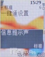 全国独家首发 诺基亚6070新鲜评测