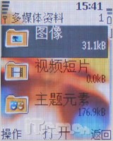 全国独家首发 诺基亚6070新鲜评测
