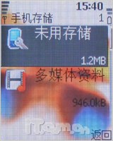 全国独家首发 诺基亚6070新鲜评测