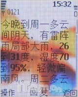 全国独家首发 诺基亚6070新鲜评测