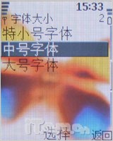 全国独家首发 诺基亚6070新鲜评测