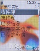 全国独家首发 诺基亚6070新鲜评测