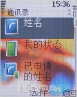 全国独家首发 诺基亚6070新鲜评测
