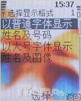 全国独家首发 诺基亚6070新鲜评测