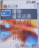 全国独家首发 诺基亚6070新鲜评测